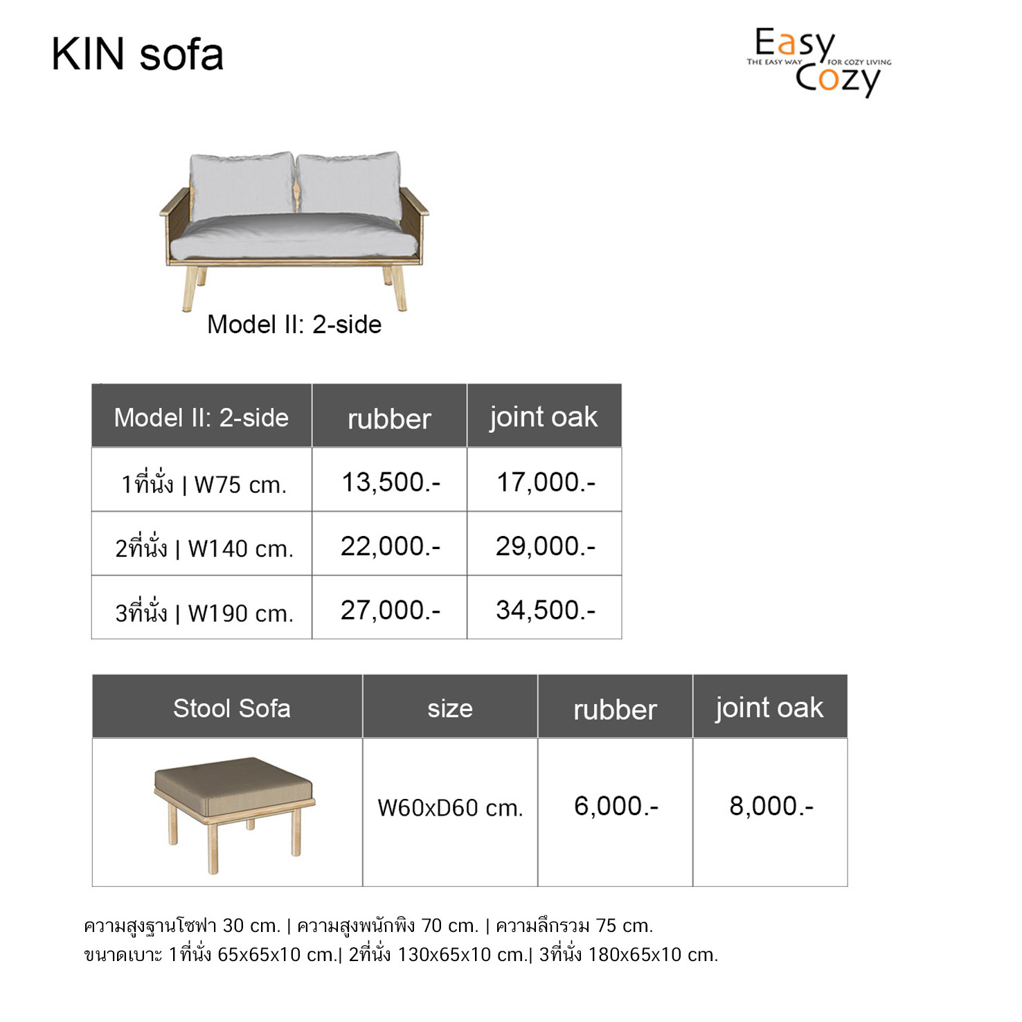 Kin sofa 2side- website